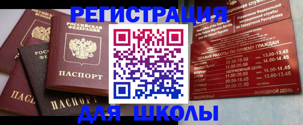 временная прописка в Карабаше