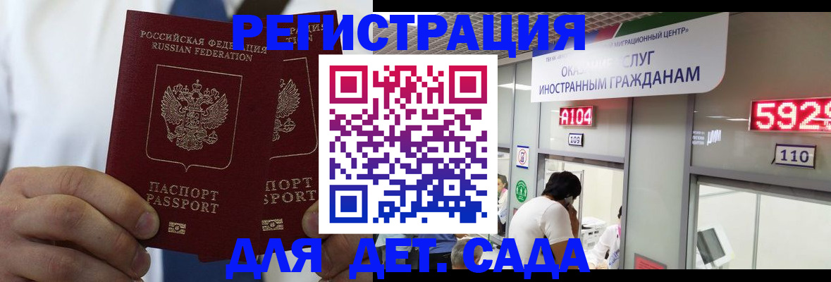 временная регистрация в квартире в Карабаше