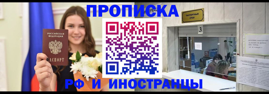 пропишу в квартире в Карабаше