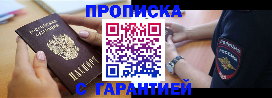 прописка ребенка в Карабаше