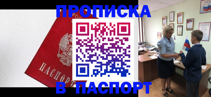 пропишу в квартире в Карабаше