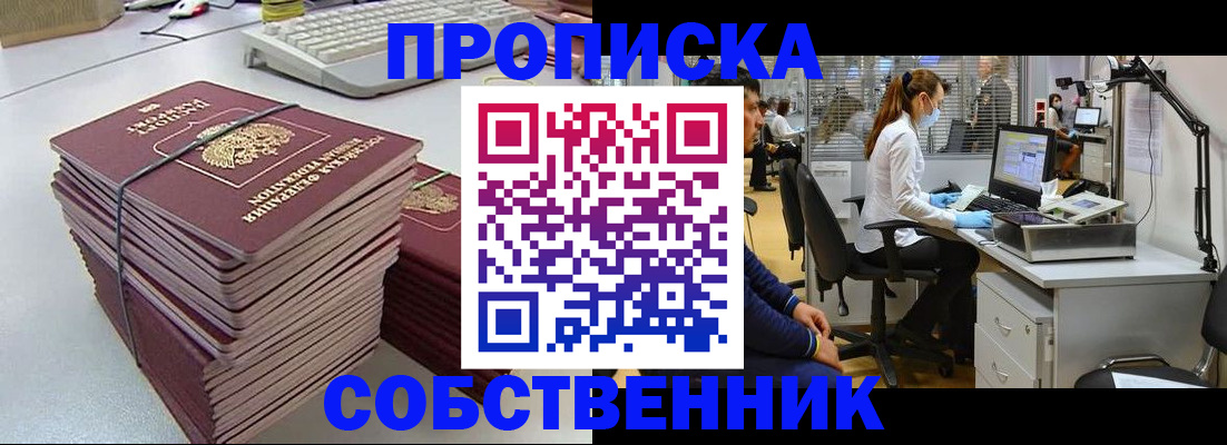 прописка гарантия в Карабаше
