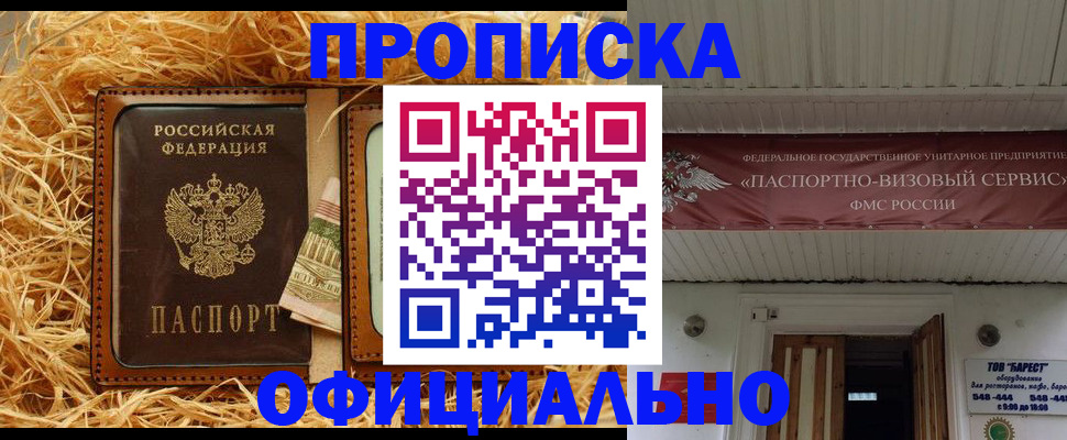 прописка регистрация в Карабаше